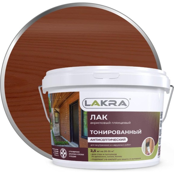 Тонированный лак Лакра махагон, в/д, 2.5 кг 90001353181 Тонированный лак Лакра махагон, в/д, 2.5 кг 90001353181