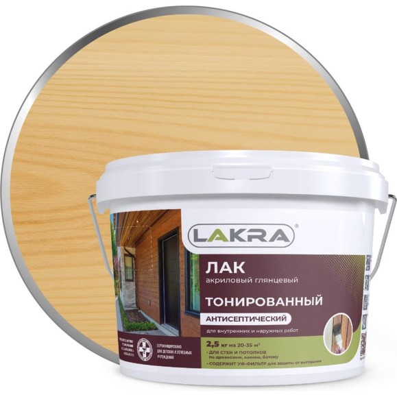 Тонированный лак Лакра бесцветный, в/д, 2.5 кг 90001353173 Тонированный лак Лакра бесцветный, в/д, 2.5 кг 90001353173