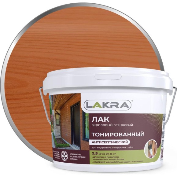 Тонированный лак Лакра орех, в/д, 2.5 кг 90001353186 Тонированный лак Лакра орех, в/д, 2.5 кг 90001353186