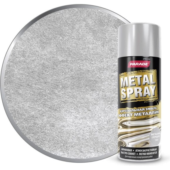 Аэрозольная эмаль PARADE METAL SPRAY 1680 Металлик Серебро Лк-00001274 Аэрозольная эмаль PARADE METAL SPRAY 1680 Металлик Серебро Лк-00001274