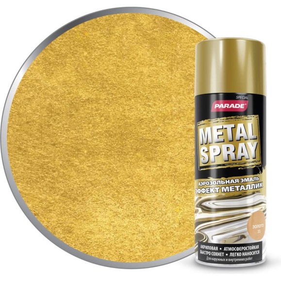 Аэрозольная эмаль PARADE METAL SPRAY 35 Металлик золото Лк-00001276 Аэрозольная эмаль PARADE METAL SPRAY 35 Металлик золото Лк-00001276