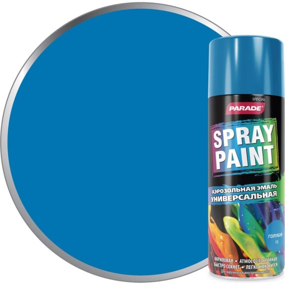 Аэрозольная эмаль PARADE SPRAY PAINT 15 Голубой Лк-00001267 Аэрозольная эмаль PARADE SPRAY PAINT 15 Голубой Лк-00001267