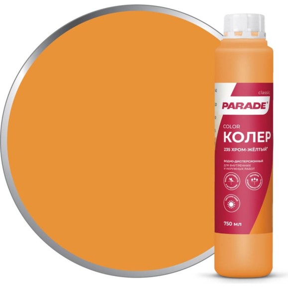 Колер PARADE №235 хром-желтый 0,75 л Россия 90001421798 Колер PARADE №235 хром-желтый 0,75 л Россия 90001421798