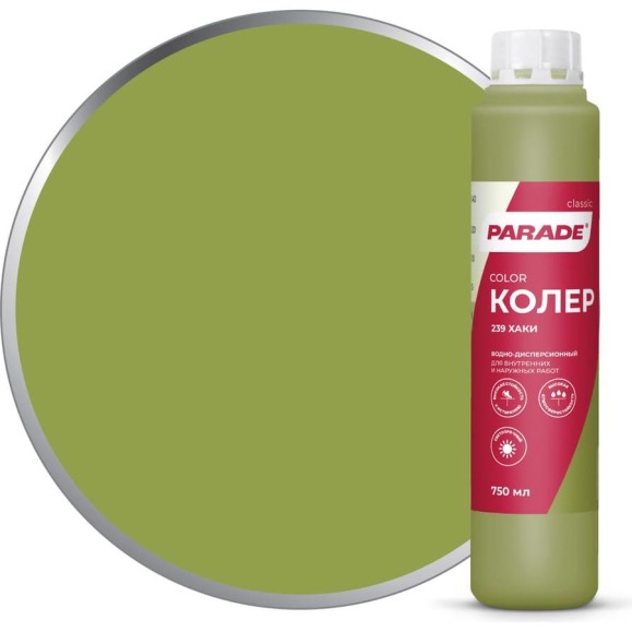 Колер PARADE №239 Хаки 0,75 л Россия 90001421810 Колер PARADE №239 Хаки 0,75 л Россия 90001421810