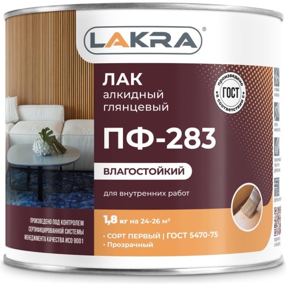 Алкидный лак Лакра ПФ-283 1.8 кг 90000969853 Алкидный лак Лакра ПФ-283 1.8 кг 90000969853