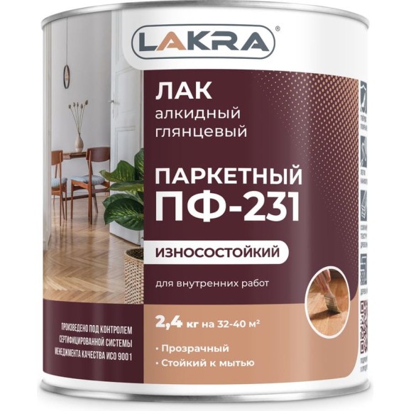 Паркетный лак Лакра ПФ-231 2.4 кг 90000969851 Паркетный лак Лакра ПФ-231 2.4 кг 90000969851