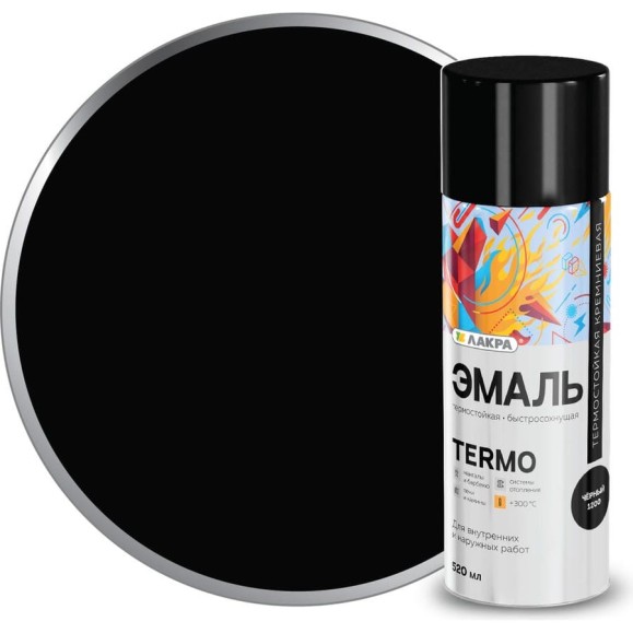 Аэрозольная эмаль ЛАКРА Termo термостойкая +300 градусов, черный 1200 Лк-00012503 Аэрозольная эмаль ЛАКРА Termo термостойкая +300 градусов, черный 1200 Лк-00012503
