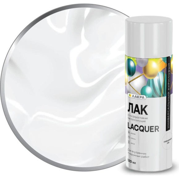 Аэрозольный лак ЛАКРА Lacquer универсальный, глянцевый 190 Лк-00012509 Аэрозольный лак ЛАКРА Lacquer универсальный, глянцевый 190 Лк-00012509