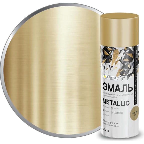 Аэрозольная эмаль ЛАКРА Metallic золото 35 Лк-00012511 Аэрозольная эмаль ЛАКРА Metallic золото 35 Лк-00012511
