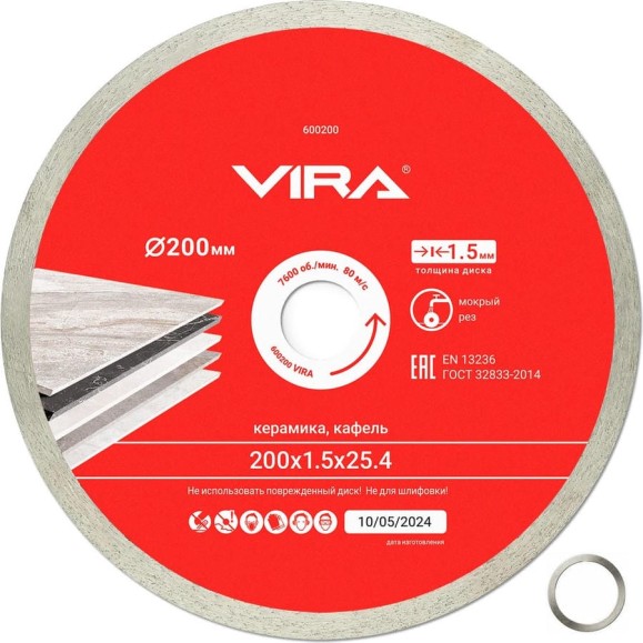 Диск алмазный по керамике VIRA 200 мм Ceramic PRO сплошной ультратонкий 600200 Диск алмазный по керамике VIRA 200 мм Ceramic PRO сплошной ультратонкий 600200