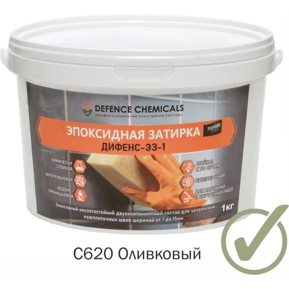 Затирка эпоксидная DEFENCE CHEMICALS C620 (оливковый) 1 кг EZ_620 Затирка эпоксидная DEFENCE CHEMICALS C620 (оливковый) 1 кг EZ_620