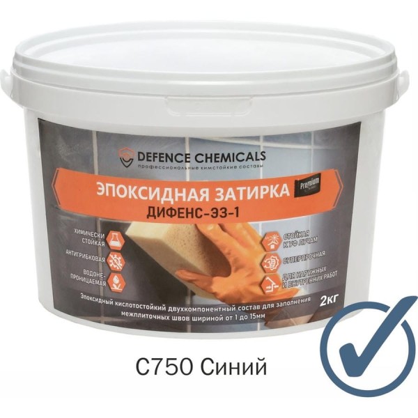 Затирка эпоксидная DEFENCE CHEMICALS C750 (синий) 2 кг EZ_750_2