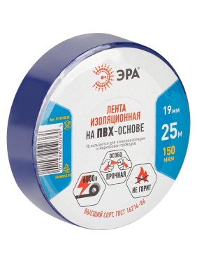 Изолента ЭРА ET1925BLUE ПВХ, 19 мм, 25 м, синяя Б0064222 Изолента ЭРА ET1925BLUE ПВХ, 19 мм, 25 м, синяя Б0064222
