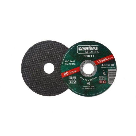 Круг отрезной ABRASIVE Proffi 115x1.2x22.23 мм, 25 шт Grovers 3P411151222 Круг отрезной ABRASIVE Proffi 115x1.2x22.23 мм, 25 шт Grovers 3P411151222