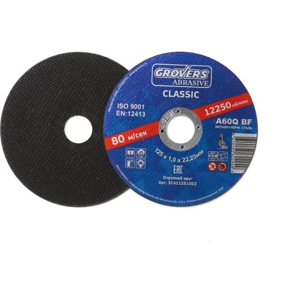Круг отрезной ABRASIVE Classic 125x1.0x22.23 мм, 25 шт Grovers 3C411251022 Круг отрезной ABRASIVE Classic 125x1.0x22.23 мм, 25 шт Grovers 3C411251022