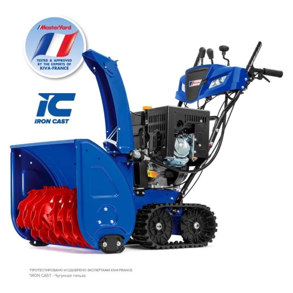 Снегоуборщик Master Yard MV 26530 RET двиг. MasterYard 420 cc ширина захвата 76 см, 137 кг MV26530RET