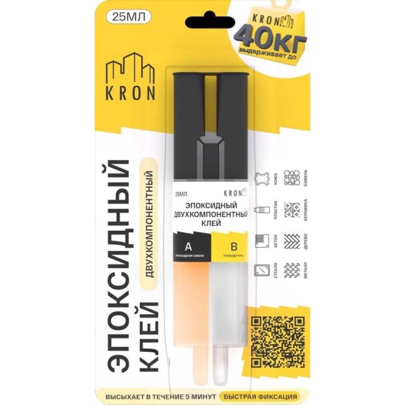 Эпоксидный клей Kronbuild (смола+отвердитель) в шприце 25 мл EXP25 Эпоксидный клей Kronbuild (смола+отвердитель) в шприце 25 мл EXP25