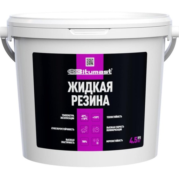 Жидкая резина Bitumast 4,5 кг 4607952909069 Жидкая резина Bitumast 4,5 кг 4607952909069