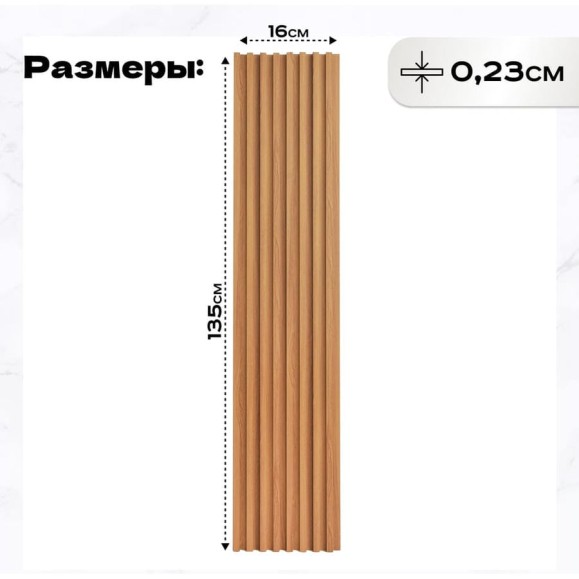 Реечные панели LAKO DECOR 20 шт. Реечные панели LAKO DECOR 20 шт.