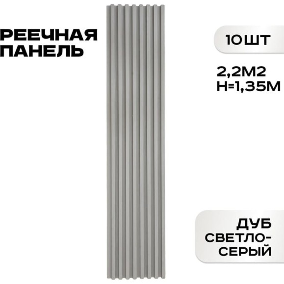 Реечные панели LAKO DECOR 10 шт. 
