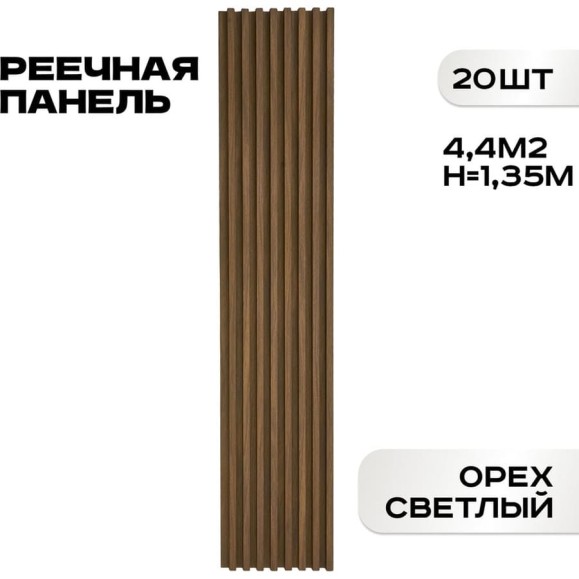 Реечные панели LAKO DECOR Реечные панели LAKO DECOR