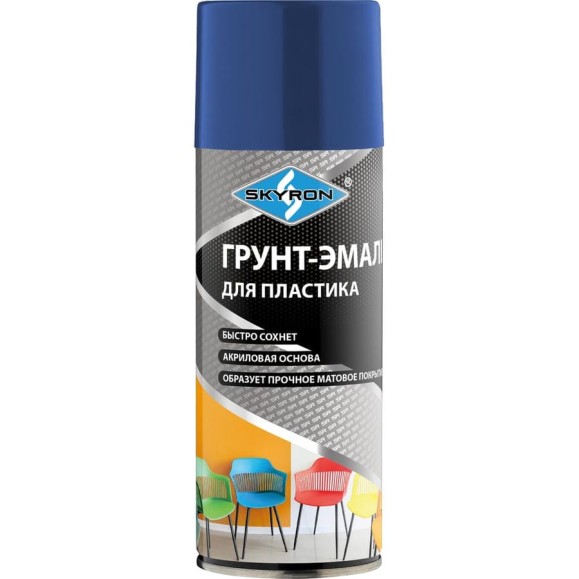 Грунт-эмаль SKYRON для пластика, синяя (RAL 5005), аэрозоль, 520 мл SR-25005 Грунт-эмаль SKYRON для пластика, синяя (RAL 5005), аэрозоль, 520 мл SR-25005