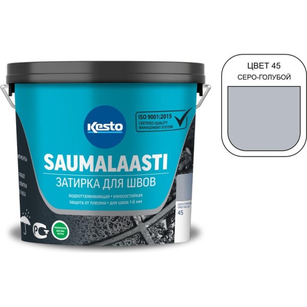 Затирка для плитки Kesto Saumalaasti № 45 серо-голубой, 1 кг 83976