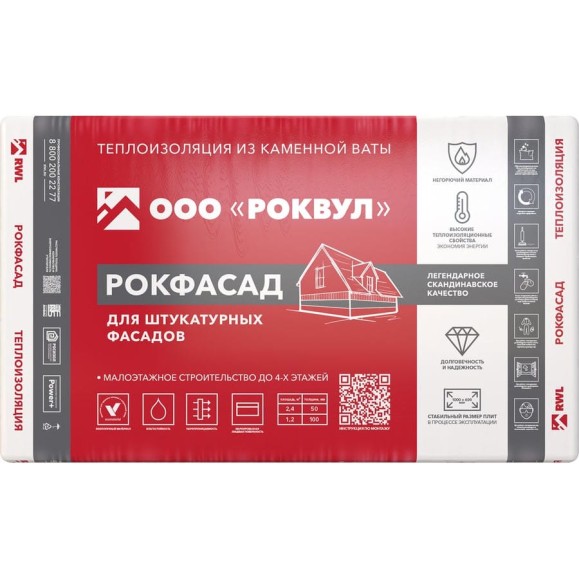 Теплоизоляционная плита RWL РОКФАСАД 50 мм 305872 Теплоизоляционная плита RWL РОКФАСАД 50 мм 305872