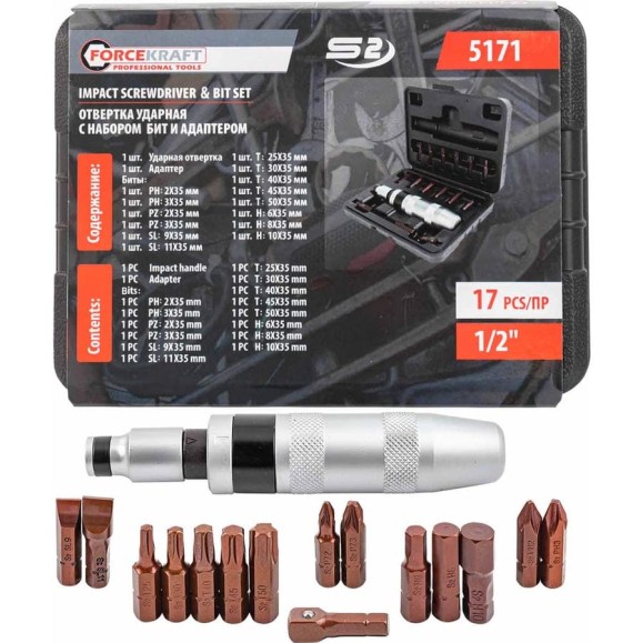 Ударная отвертка с набором бит и адаптерами FORCEKRAFT 17пр, 1/2", в кейсе FK-5171(47289) Ударная отвертка с набором бит и адаптерами FORCEKRAFT 17пр, 1/2", в кейсе FK-5171(47289)