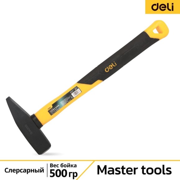 Слесарный молоток DELI 500гр DL442005 (квадратный боек, фиберглассовая рукоять) 98441 Слесарный молоток DELI 500гр DL442005 (квадратный боек, фиберглассовая рукоять) 98441