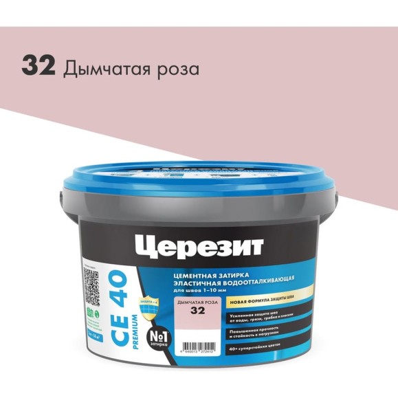 ЗАТИРКА Церезит СЕ 40 PREMIUM цвет №32 ДЫМЧАТАЯ РОЗА для швов 1-10 мм ВЕДРО 2 кг 2092758 ЗАТИРКА Церезит СЕ 40 PREMIUM цвет №32 ДЫМЧАТАЯ РОЗА для швов 1-10 мм ВЕДРО 2 кг 2092758