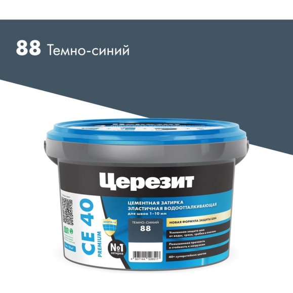 ЗАТИРКА Церезит СЕ 40 PREMIUM цвет №88 ТЁМНО-СИНИЙ для швов 1-10 мм ВЕДРО 2 кг 1297277 ЗАТИРКА Церезит СЕ 40 PREMIUM цвет №88 ТЁМНО-СИНИЙ для швов 1-10 мм ВЕДРО 2 кг 1297277