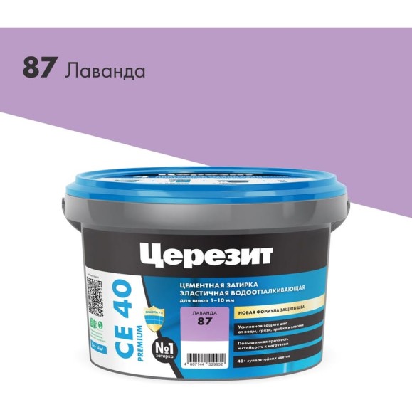ЗАТИРКА Церезит СЕ 40 PREMIUM цвет №87 ЛАВАНДА для швов 1-10 мм ВЕДРО 2 кг 1787992 ЗАТИРКА Церезит СЕ 40 PREMIUM цвет №87 ЛАВАНДА для швов 1-10 мм ВЕДРО 2 кг 1787992