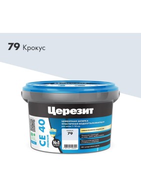ЗАТИРКА Церезит СЕ 40 PREMIUM цвет №79 КРОКУС для швов 1-10 мм ВЕДРО 2 кг 1956421