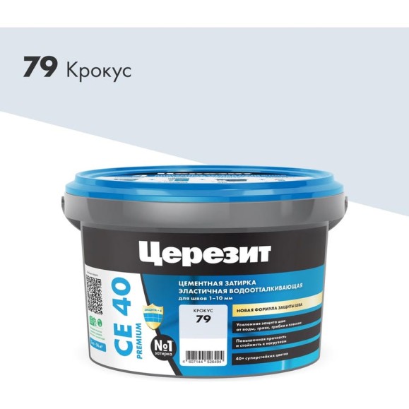 ЗАТИРКА Церезит СЕ 40 PREMIUM цвет №79 КРОКУС для швов 1-10 мм ВЕДРО 2 кг 1956421
