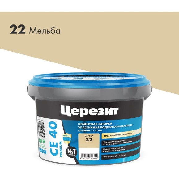 ЗАТИРКА Церезит СЕ 40 PREMIUM цвет №22 МЕЛЬБА для швов 1-10 мм ВЕДРО 2 кг 1427833 ЗАТИРКА Церезит СЕ 40 PREMIUM цвет №22 МЕЛЬБА для швов 1-10 мм ВЕДРО 2 кг 1427833