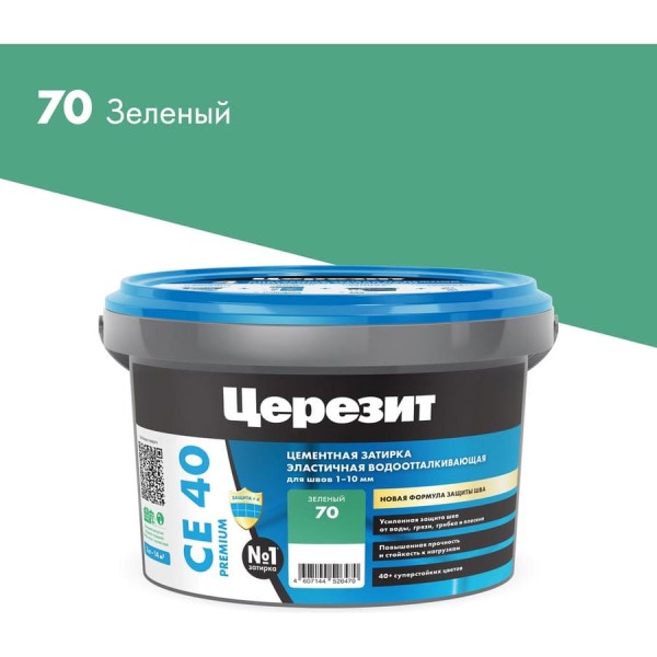 ЗАТИРКА Церезит СЕ 40 PREMIUM цвет №70 ЗЕЛЁНЫЙ для швов 1-10 мм ВЕДРО 2 кг 1297280