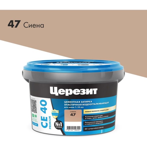ЗАТИРКА Церезит СЕ 40 PREMIUM цвет №47 СИЕНА для швов 1-10 мм ВЕДРО 2 кг 1956552 ЗАТИРКА Церезит СЕ 40 PREMIUM цвет №47 СИЕНА для швов 1-10 мм ВЕДРО 2 кг 1956552