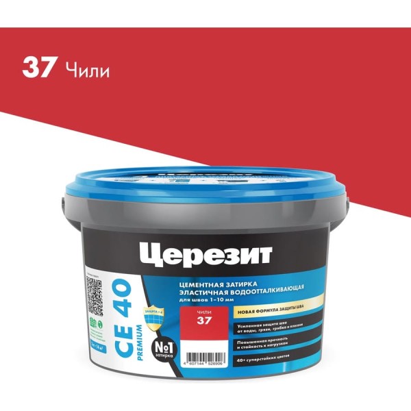 ЗАТИРКА Церезит СЕ 40 PREMIUM цвет №37 ЧИЛИ для швов 1-10 мм ВЕДРО 2 кг 1427835