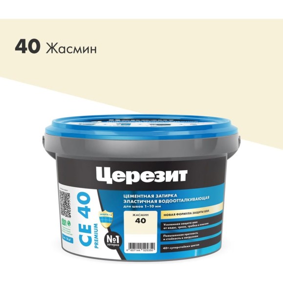 ЗАТИРКА Церезит СЕ 40 PREMIUM цвет №40 ЖАСМИН для швов 1-10 мм ВЕДРО 2 кг 1046820 ЗАТИРКА Церезит СЕ 40 PREMIUM цвет №40 ЖАСМИН для швов 1-10 мм ВЕДРО 2 кг 1046820