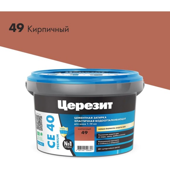 ЗАТИРКА Церезит СЕ 40 PREMIUM цвет №49 КИРПИЧНЫЙ для швов 1-10 мм ВЕДРО 2 кг 1291057 ЗАТИРКА Церезит СЕ 40 PREMIUM цвет №49 КИРПИЧНЫЙ для швов 1-10 мм ВЕДРО 2 кг 1291057