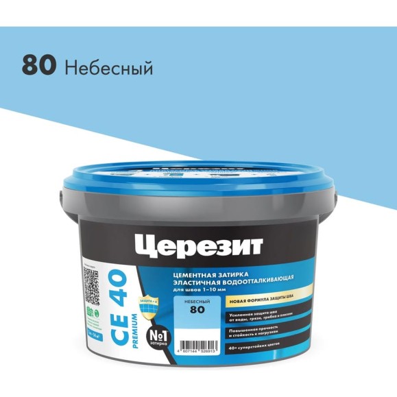 ЗАТИРКА Церезит СЕ 40 PREMIUM цвет №80 НЕБЕСНЫЙ для швов 1-10 мм ВЕДРО 2 кг 1427836 ЗАТИРКА Церезит СЕ 40 PREMIUM цвет №80 НЕБЕСНЫЙ для швов 1-10 мм ВЕДРО 2 кг 1427836