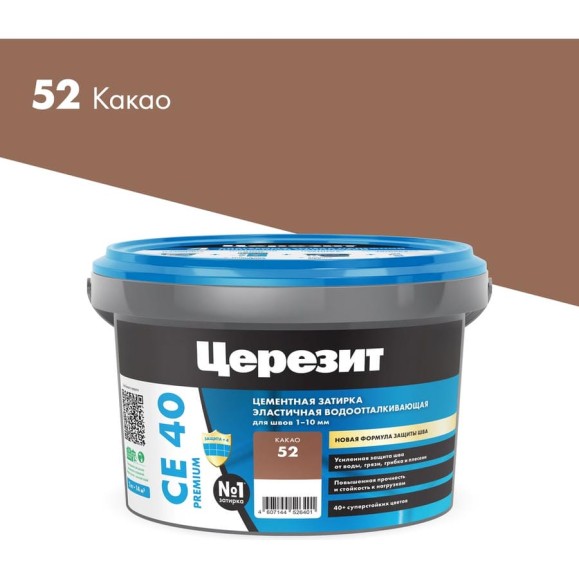 ЗАТИРКА Церезит СЕ 40 PREMIUM цвет №52 КАКАО для швов 1-10 мм ВЕДРО 2 кг 1291054 ЗАТИРКА Церезит СЕ 40 PREMIUM цвет №52 КАКАО для швов 1-10 мм ВЕДРО 2 кг 1291054