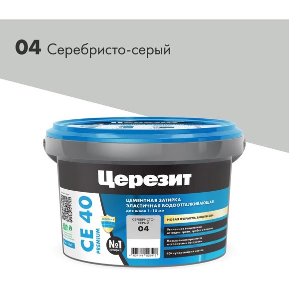 ЗАТИРКА Церезит СЕ 40 PREMIUM цвет №04 СЕРЕБРИСТО-СЕРЫЙ для швов 1-10 мм ВЕДРО 2 кг 1956409 ЗАТИРКА Церезит СЕ 40 PREMIUM цвет №04 СЕРЕБРИСТО-СЕРЫЙ для швов 1-10 мм ВЕДРО 2 кг 1956409