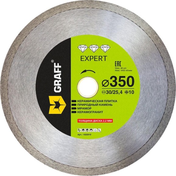 Алмазный диск по керамограниту Expert 350x10x2.2x30/25.4 мм GRAFF 1035010