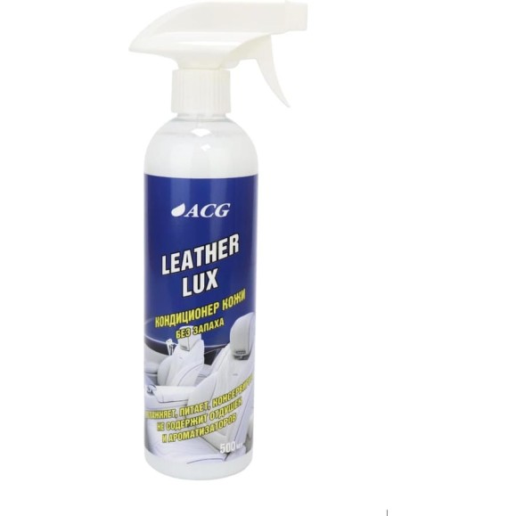 Кондиционер кожи ACG LEATHER LUX 500 мл с триггером БЕЗ ЗАПАХА 1/15 1027938