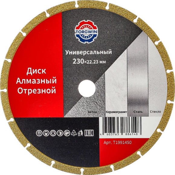 Диск алмазный отрезной сегментный универсальный 230х22.2/10х1.6 мм Best for Metal Universal TORGWIN T1991450 Диск алмазный отрезной сегментный универсальный 230х22.2/10х1.6 мм Best for Metal Universal TORGWIN T1991450