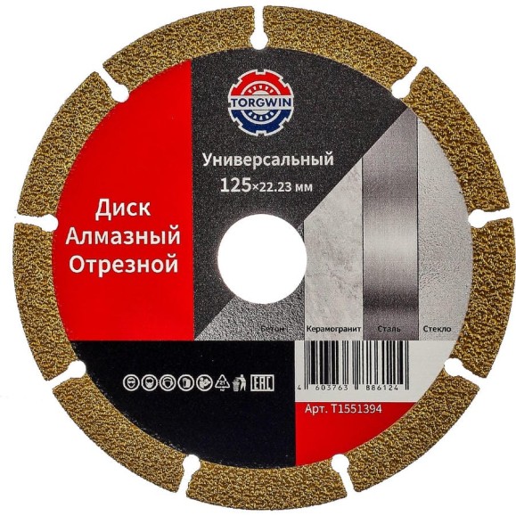 Диск алмазный TORGWIN отрезной сегментный универсальный 125х22.2/10х1.2мм. Best for Metal Universal / / T1551394 Диск алмазный TORGWIN отрезной сегментный универсальный 125х22.2/10х1.2мм. Best for Metal Universal / / T1551394