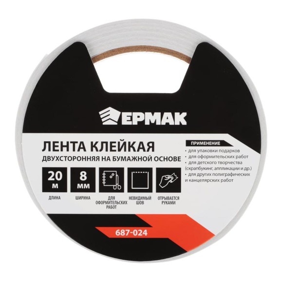 Клейкая лента двухсторонняя на бумажной основе ЕРМАК 8мм х 20м 687-024 Клейкая лента двухсторонняя на бумажной основе ЕРМАК 8мм х 20м 687-024