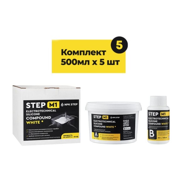 Компаунд силиконовый белый для распределительных коробок НПК СТЭП STEP-M1 2,5л (уп. 5 шт по 500 мл) 00-00001798 Компаунд силиконовый белый для распределительных коробок НПК СТЭП STEP-M1 2,5л (уп. 5 шт по 500 мл) 00-00001798